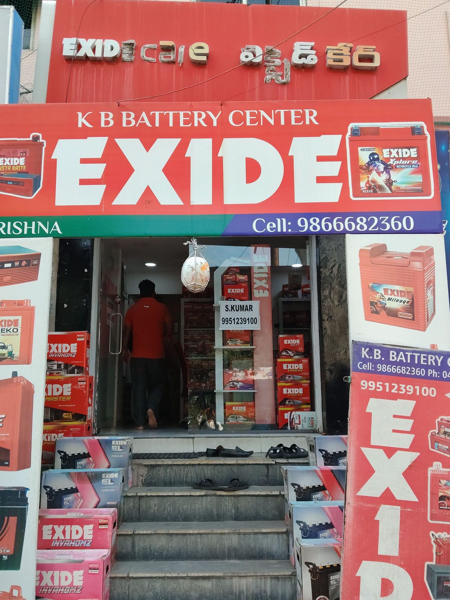 kb battery center