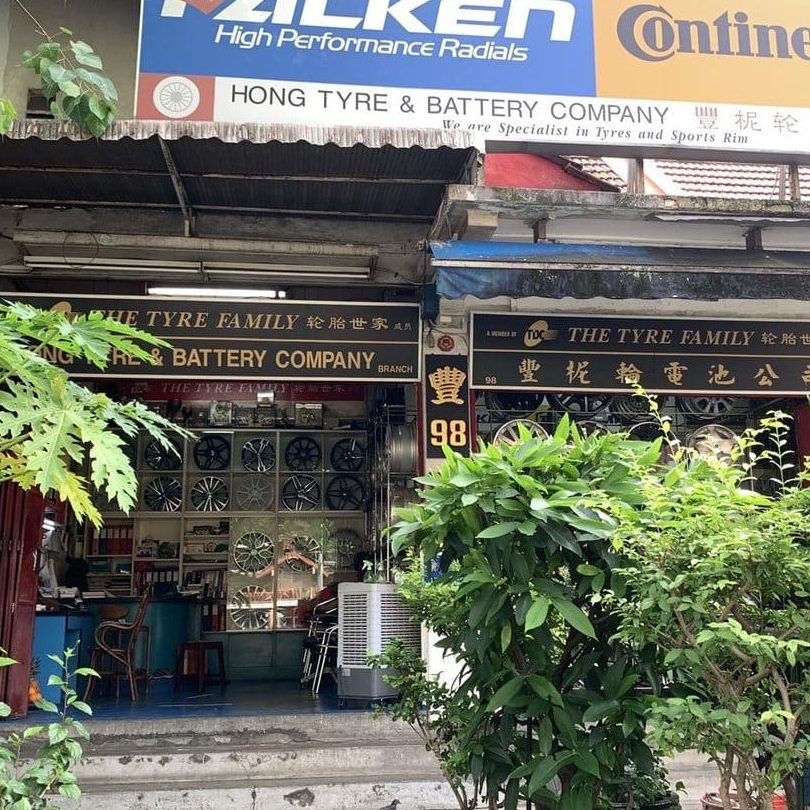 syarikat hock yee bateri